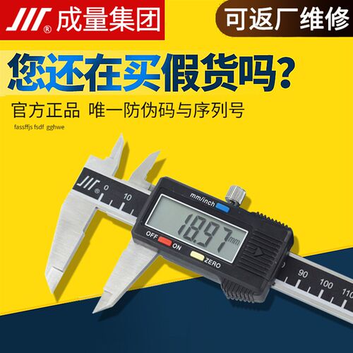 正品成量电子数显卡尺超屏 0-150 200 500mm 高精度油标游标卡尺
