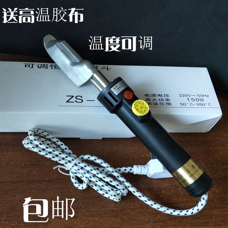 台湾三鑫可调恒温XL-150A小熨斗鞋用皮革除皱 迷你小烫斗制鞋烫斗