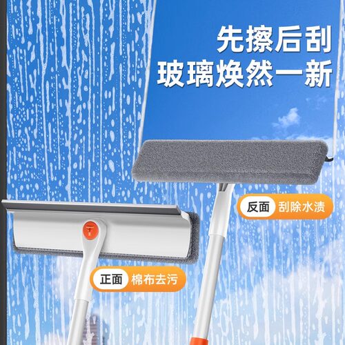 二合一窗户刮擦玻璃清洁神器伸缩家用高层窗外刮水器保洁专用工具