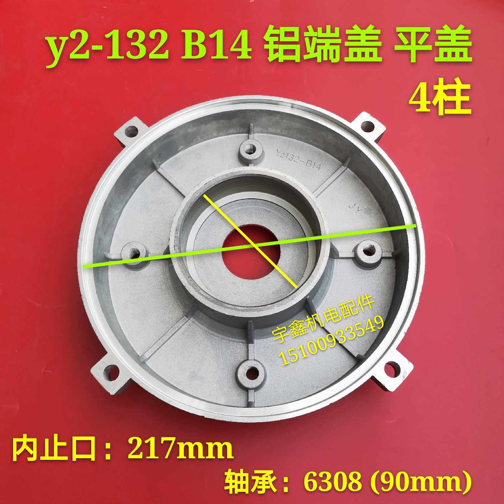 铝壳电机端盖Y2-80/90/100/132门盖铝壳减速机电机配件立式卧,童鞋/婴儿鞋/亲子鞋,量脚器,淘宝优惠券,粉丝福利购,淘宝优惠卷