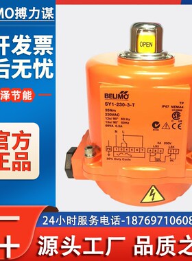 搏力谋SY1U230-SR-T SY2U SY3U SY4U SY6USY7U230-MF-T蝶阀执行器