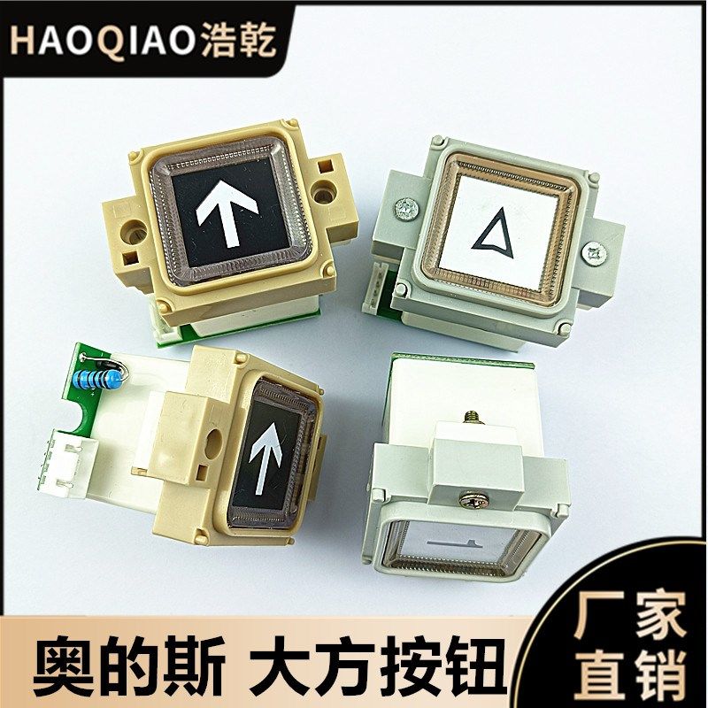 奥的斯电梯通用BS34A A4J19059 F0209191A AK-19川鑫DF-11广奥