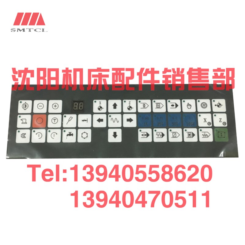 沈阳数控机床CAK6150 5085 50135控制面板操作操纵面板发那科大森