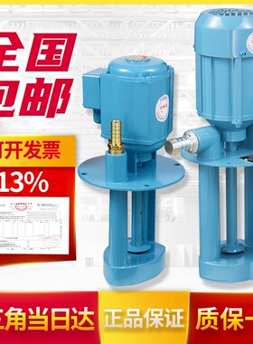 日歆日韵机牀冷却泵DB-12A三相电泵380v水泵AB25油泵磨牀120w220v