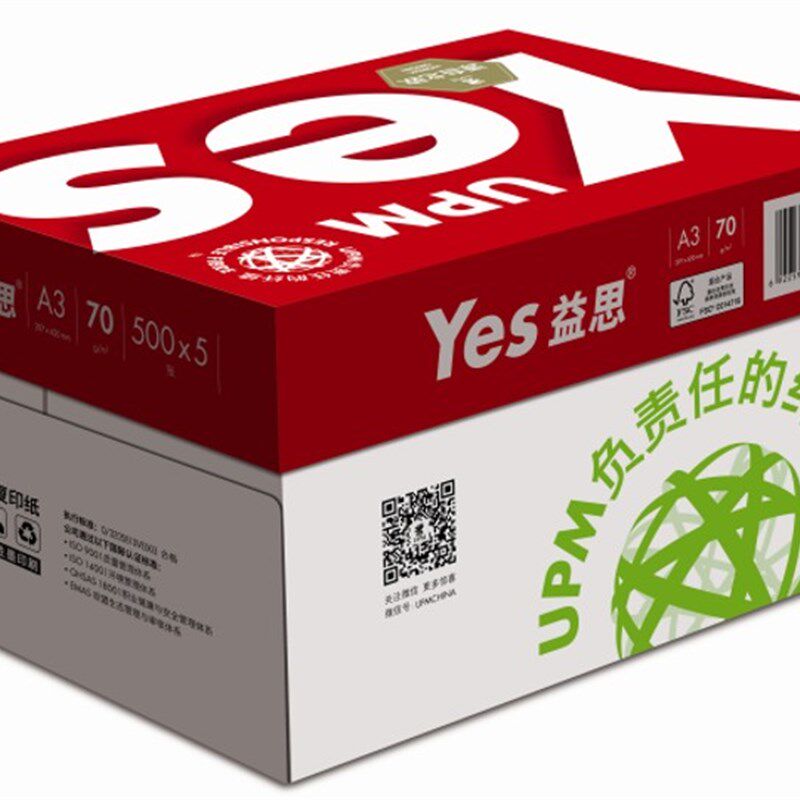 益思高白复印纸高白A4打印A3办公室家用不卡纸江浙沪皖整箱包邮