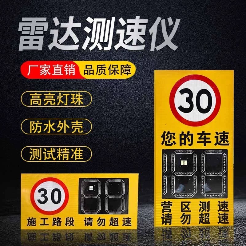 太阳能雷达测速仪移动电子车辆抓拍测速牌定制高速园区厂区