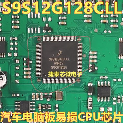 S9S12G128MLL VLL CLL0N51A QFP100 全新原装质量保证 可直拍