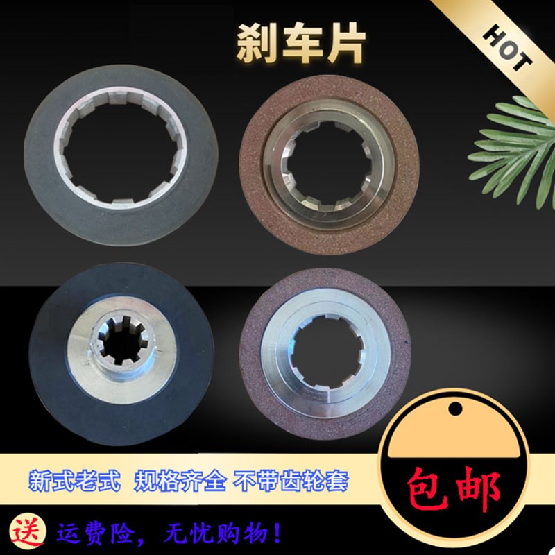 YSE0.8KW1.5KW2.2KW锦州特种电机刹车片制动器摩擦片行车电机配件