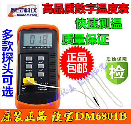 原装正品点温仪 点温计 欣宝科仪DM6801B模具表面测温仪磨具快速