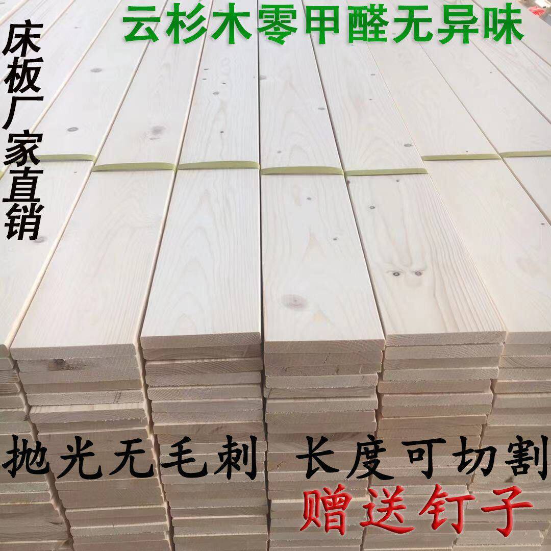 木板原木杉木实木板材床板薄板板条隔板木条沙发V板零甲醛万能板