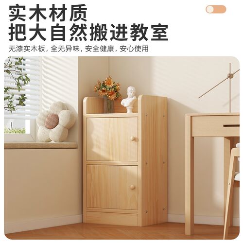 幼儿园实木书柜带柜门儿童阅读区不占地方的书架窄V款一体款墙边