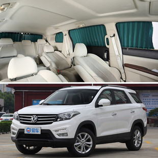 风光560汽车窗帘 专用专车轨道防晒隔热遮光遮阳帘自动伸缩侧窗帘