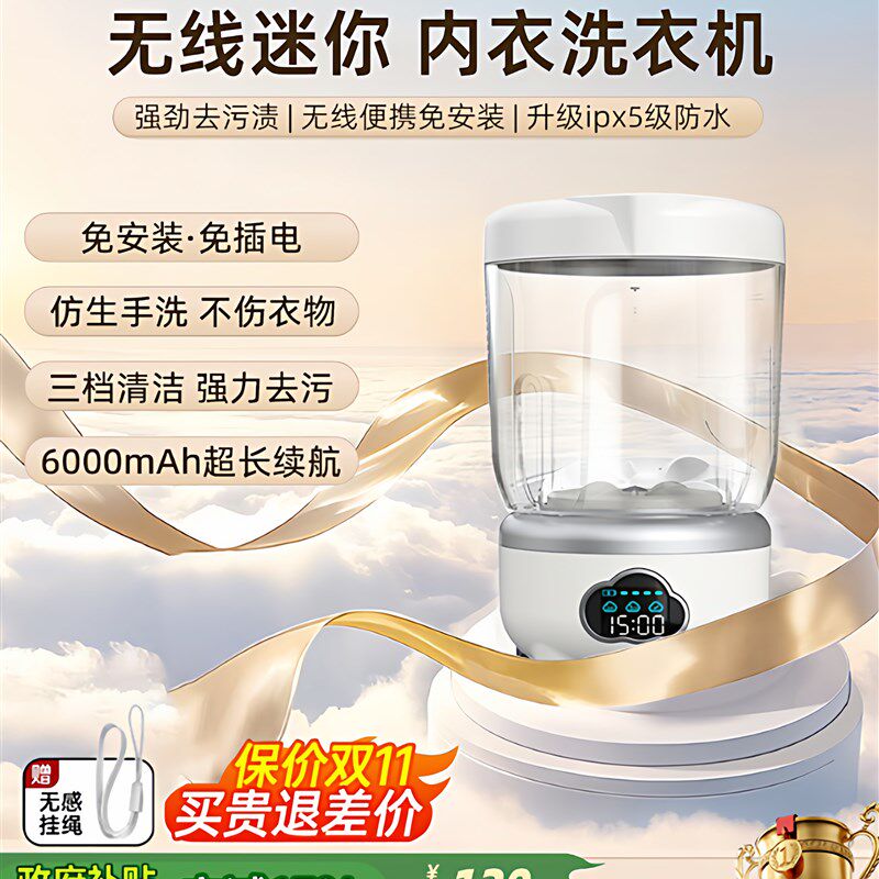 新款内衣内裤洗衣机专用免安装小型迷你洗衣杯全自动洗袜子神器