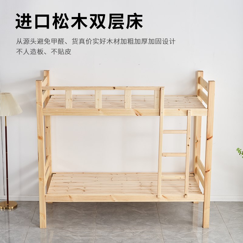 实木上下床双层床成人学生宿舍上下铺员工宿舍Q高低床松木床子母