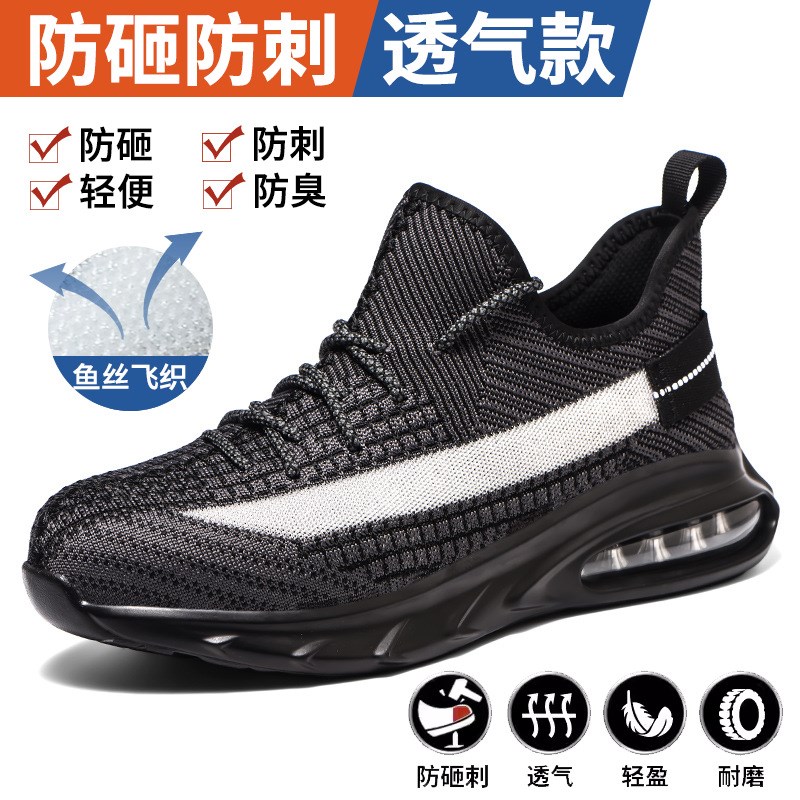 劳保鞋男款士透气超轻便防臭夏季天钢头防砸防刺穿老保Y带钢板工