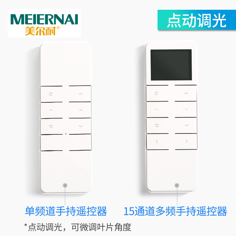 美尔耐 电动百叶窗帘智能卷帘自动升降遮光办S公室客厅卧室定制