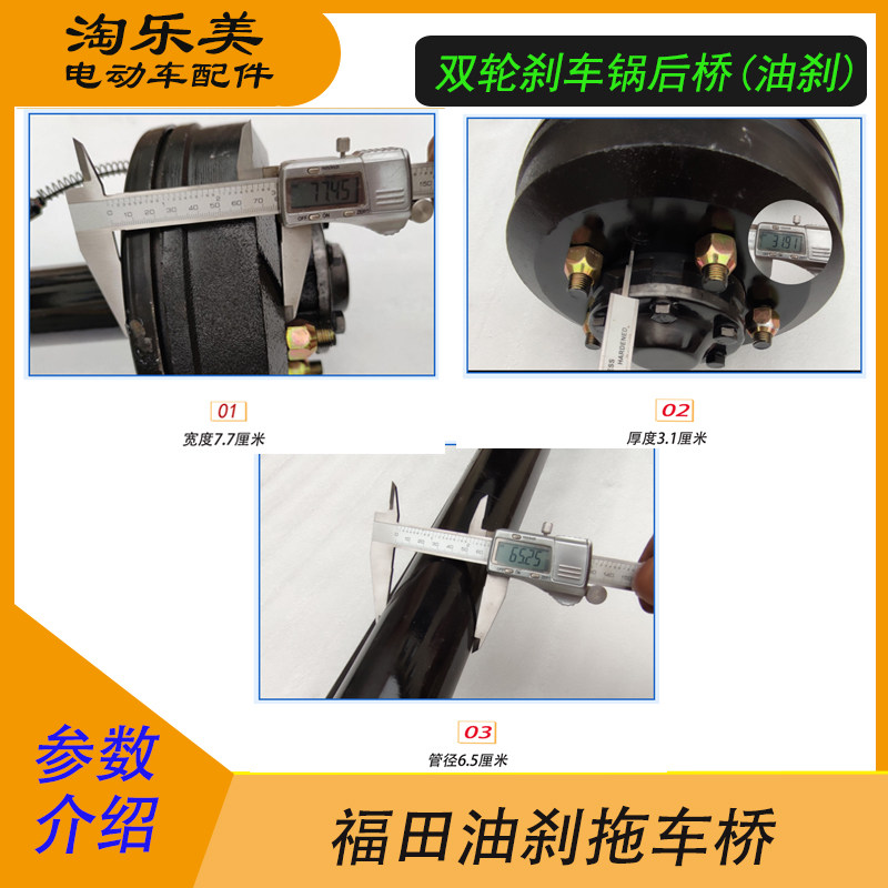 油煞推车桥带煞h车锅直杆后桥无动力救援推车桥改装车桥小推车后