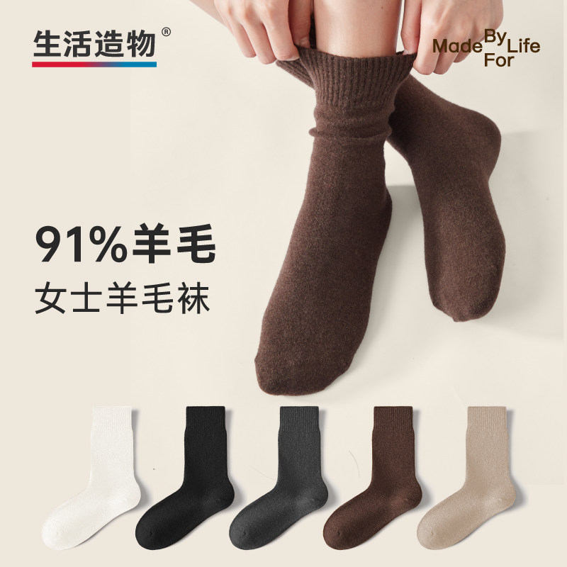 羊毛袜子女冬季加厚保暖纯色全羊毛中筒袜91%高羊毛白色长筒袜冬