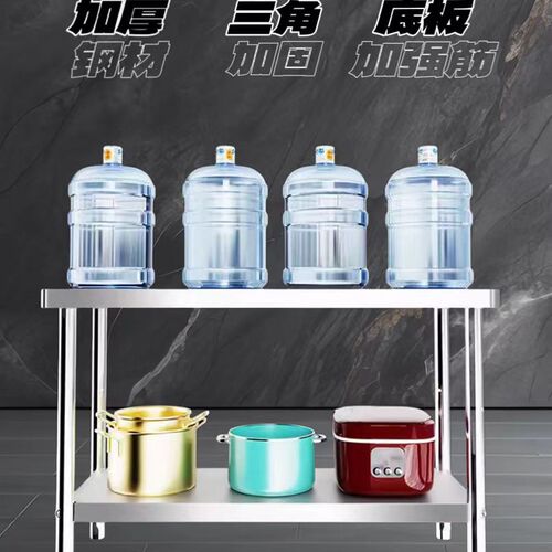 双层不锈钢工作台长方形正方形桌子厨房案板商P用操作台饭店打荷