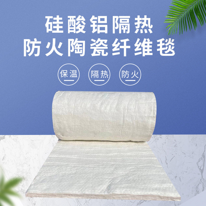 防火棉耐高温隔热棉n锅炉硅酸铝保温棉针刺毯纤维板无石棉耐火材