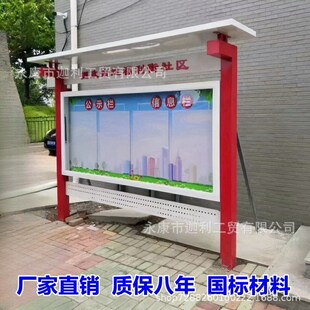 户外文化宣传栏j校园公示栏社区村务公开栏铁艺挂墙橱窗定制公告