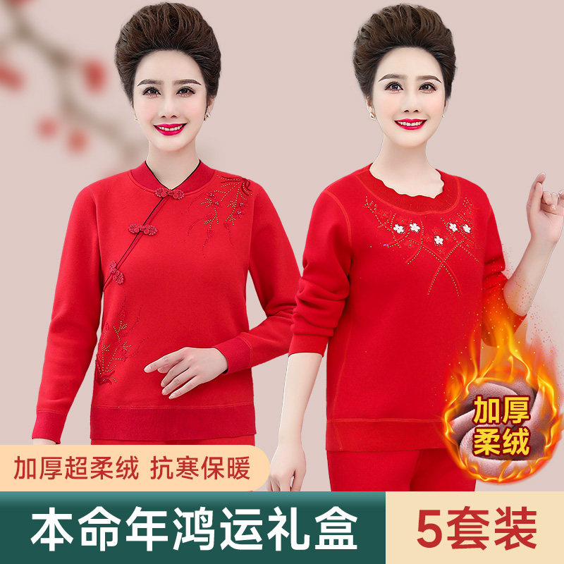 妈妈红色发热衣裤女秋衣卫生裤本命年加绒加厚中老年人绣花冬季