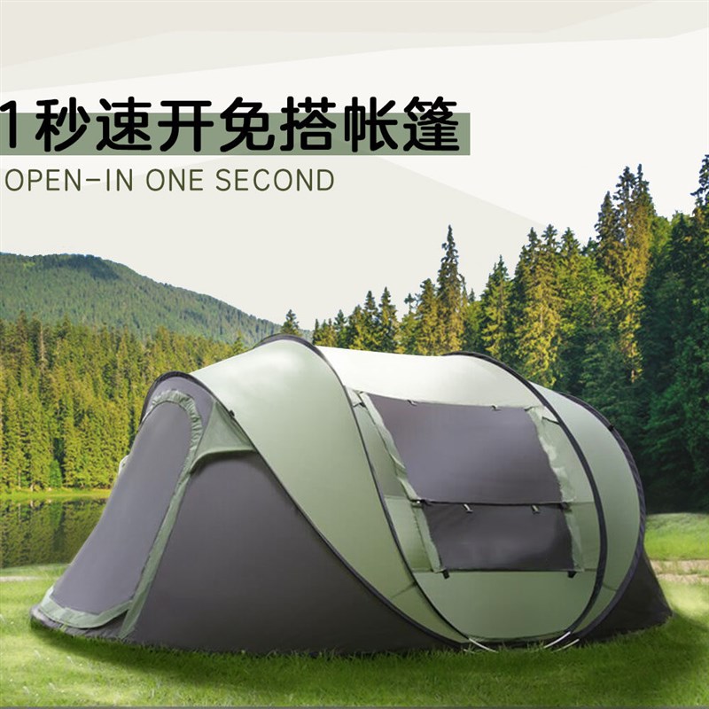 帐篷户外全自动速开露营用品3-4人加厚防暴雨家庭免搭建野外野营