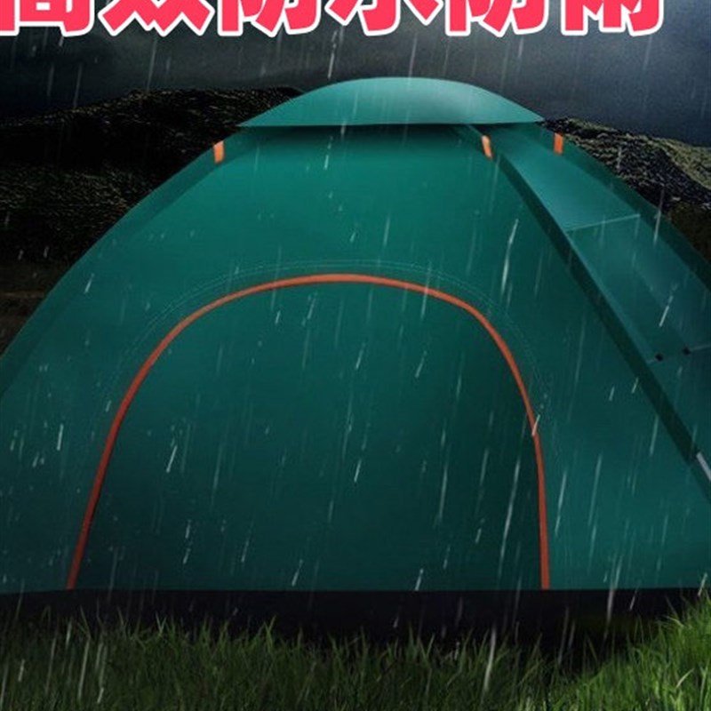 户外防风雨过夜露营帐篷双人加厚全自动折叠帐篷公园沙滩遮阳伞