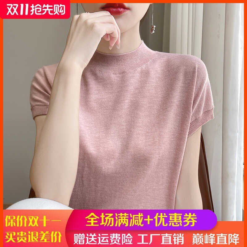 半高领精纺羊毛衫针织短袖女春秋款打底T恤宽松短款内搭半袖上衣