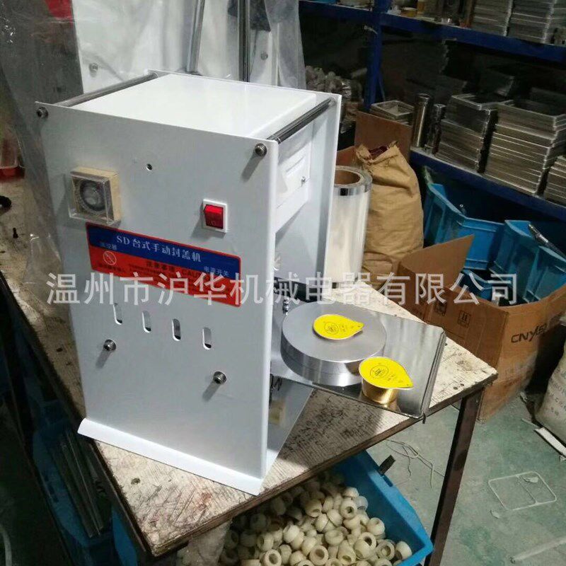 台式小型手压铝罐封口机  店用M手压铝杯茶叶封口机