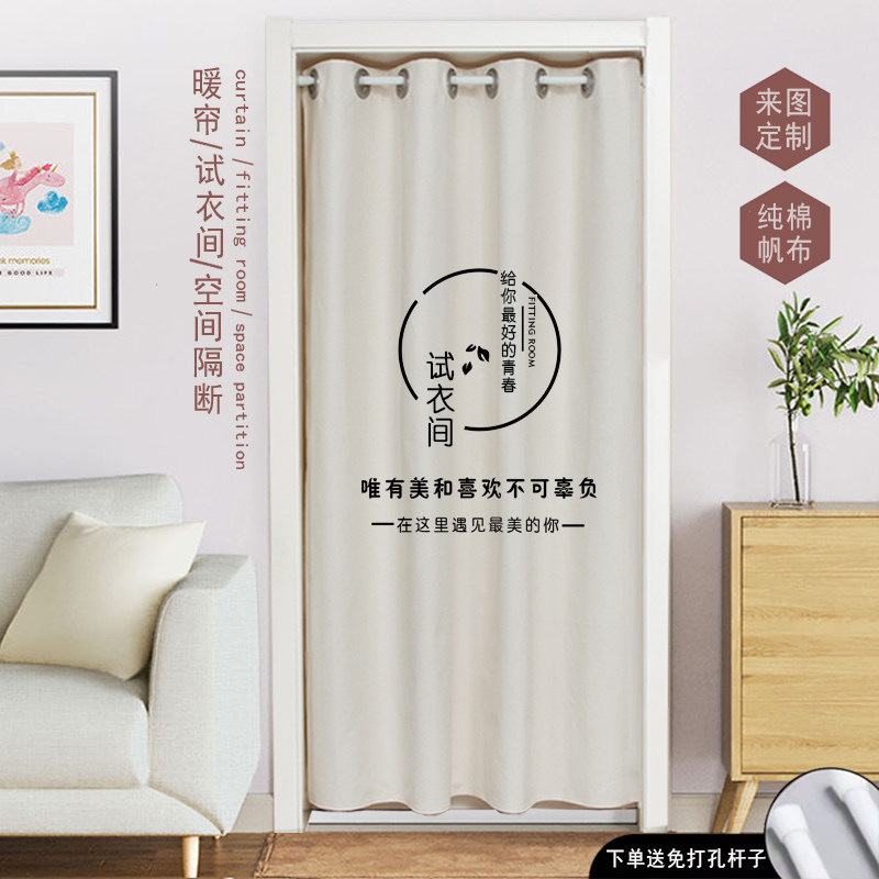 试衣间门帘服装店更衣室帘免打孔个性创意隔断定做印logo半帘定制