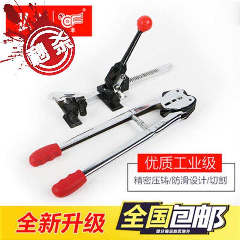 手动打包机打包7钳捆绑s带塑料带拉紧器打包扣包装带pp手工带打包