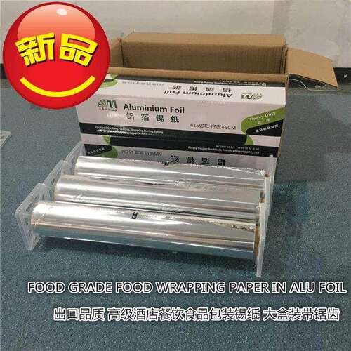 615锡纸cmi*100m超厚不易破陋h铝箔锡纸开心花甲专用锡纸