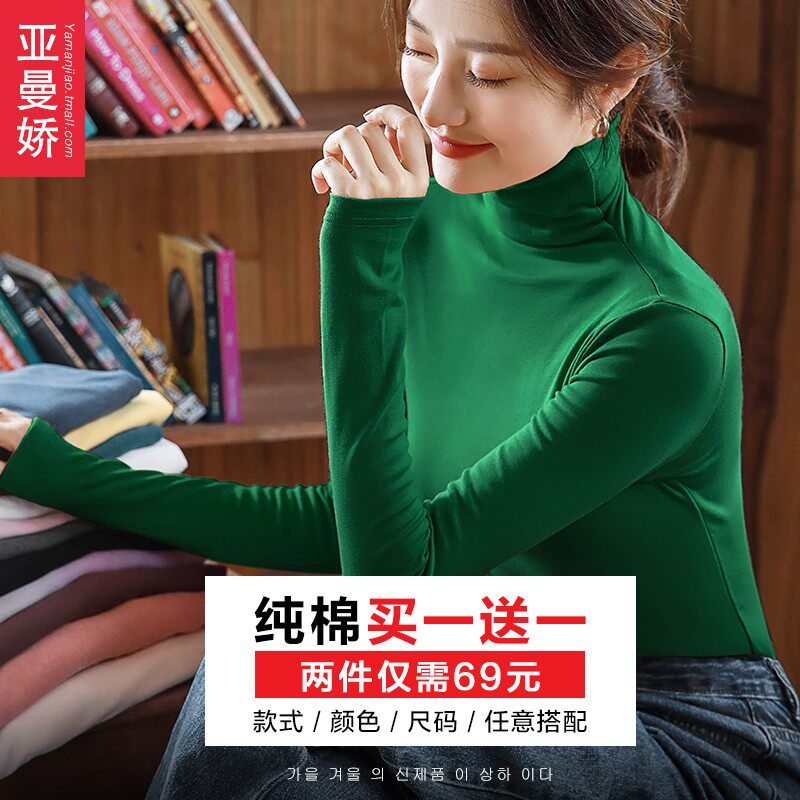2件】2021秋冬新款高领打底衫女洋气内搭纯棉t恤堆堆领长袖上衣潮