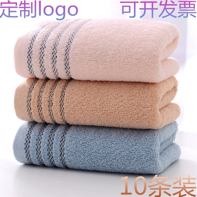 10条装毛巾纯棉洗脸家用不掉毛中号结婚回礼定制logo绣字毛巾
