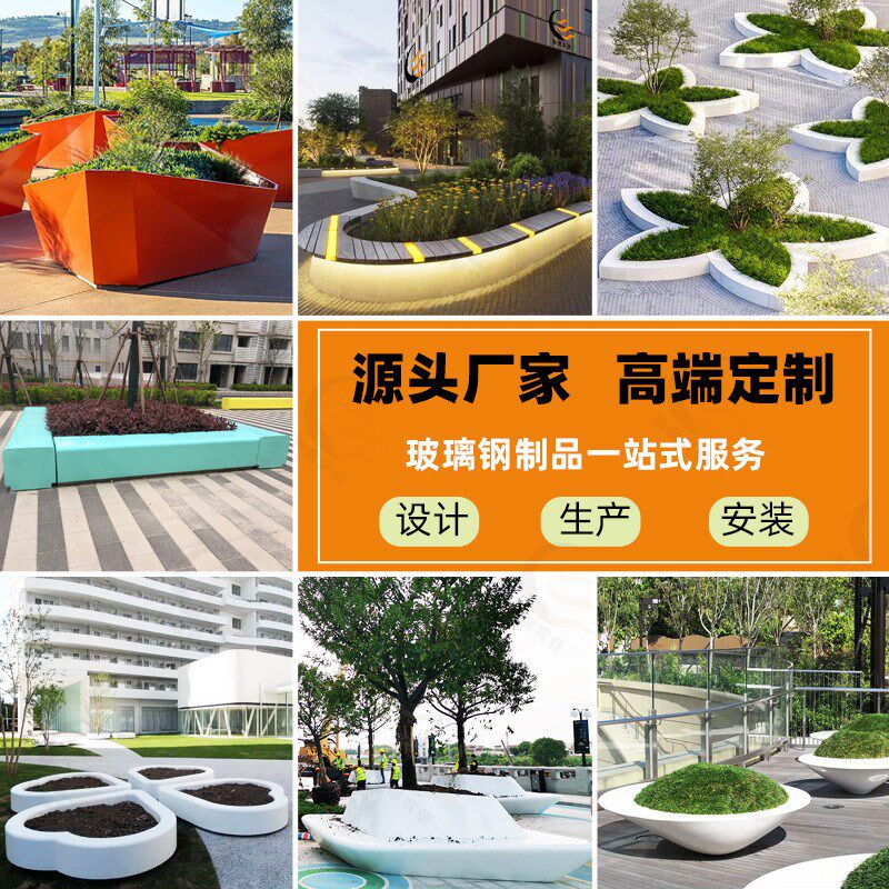 玻璃钢树池座椅室内外景观花坛G坐凳商场机场公园美陈装饰