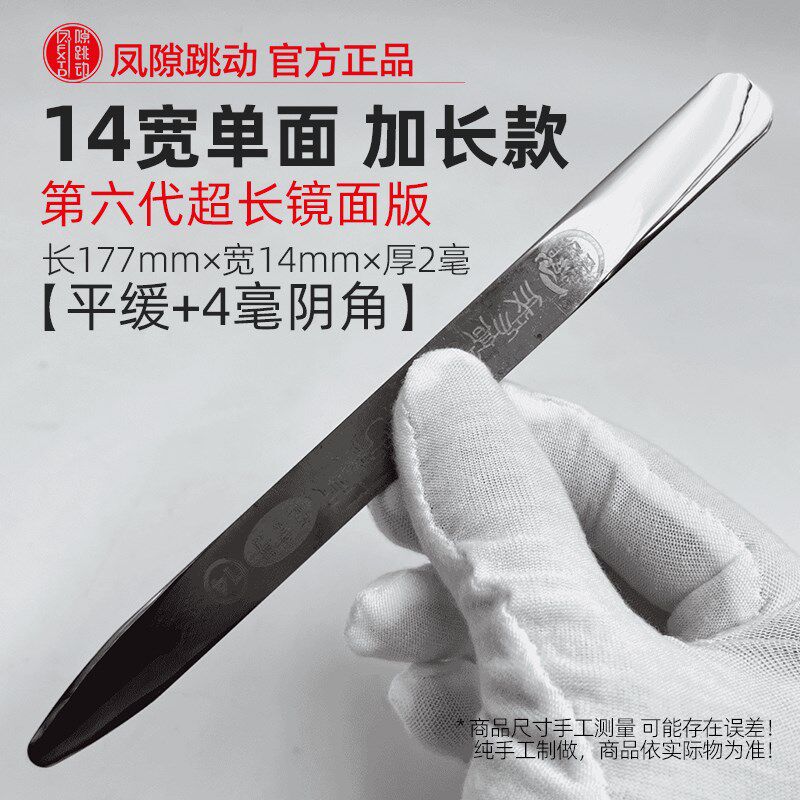 缝隙跳动压e缝片第六代超长镜面加长瓷砖美缝工具平缝钨钢压板