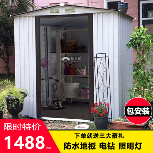 工具房露天杂物i房室外铁皮房子户外简易房储物房可移动组合屋花