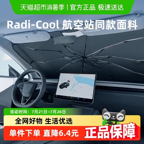 3W降温遮阳伞汽车前档风玻璃遮阳挡通用型轿车前窗防晒隔热遮阳帘