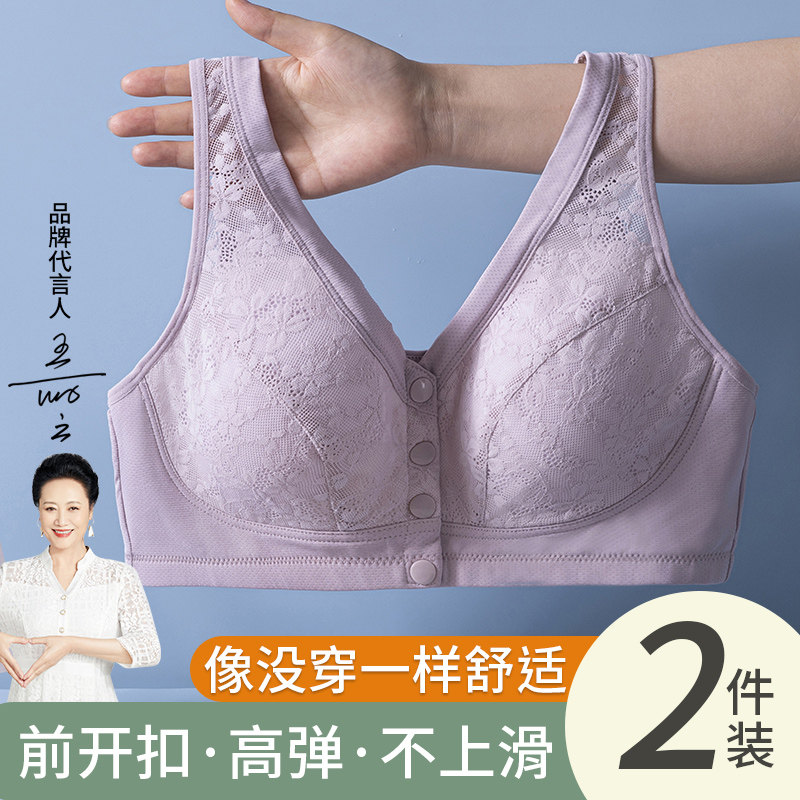 妈妈内衣无钢圈前开扣文胸薄中年妇女无痕中老年人大码胸罩背心式