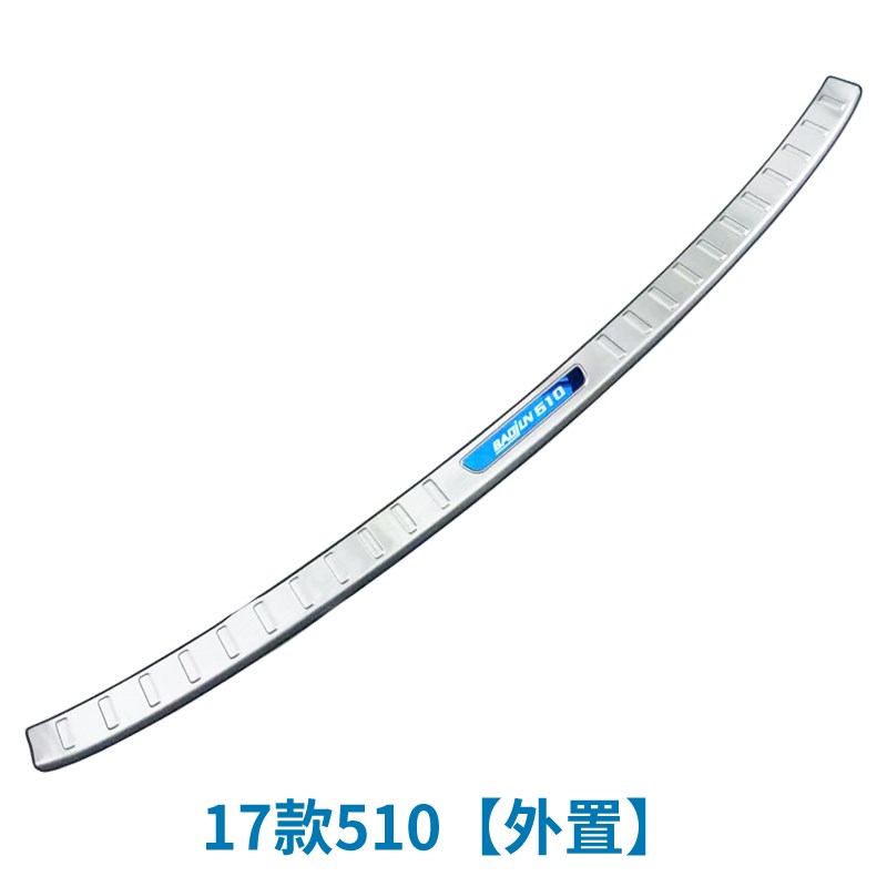 宝骏510后护板改装配q件后杠装饰板尾门保护亮条宝骏510后备箱护