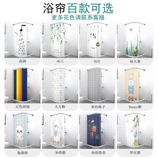 浴帘套装免c打孔浴室弧形杆淋浴卫生间u型洗澡间防水布隔断挂帘子