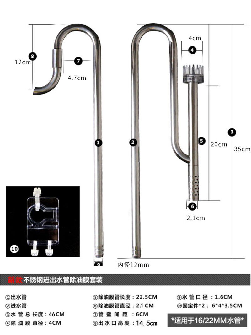 不锈钢进出水除油膜牧凡草缸配件A鱼缸过滤桶处理器去油膜水管件