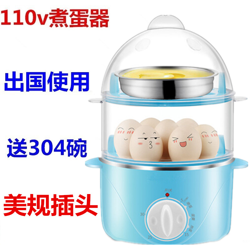 双层定时蒸蛋器110V伏电z压防干烧自动断电出国留学生煮蛋器