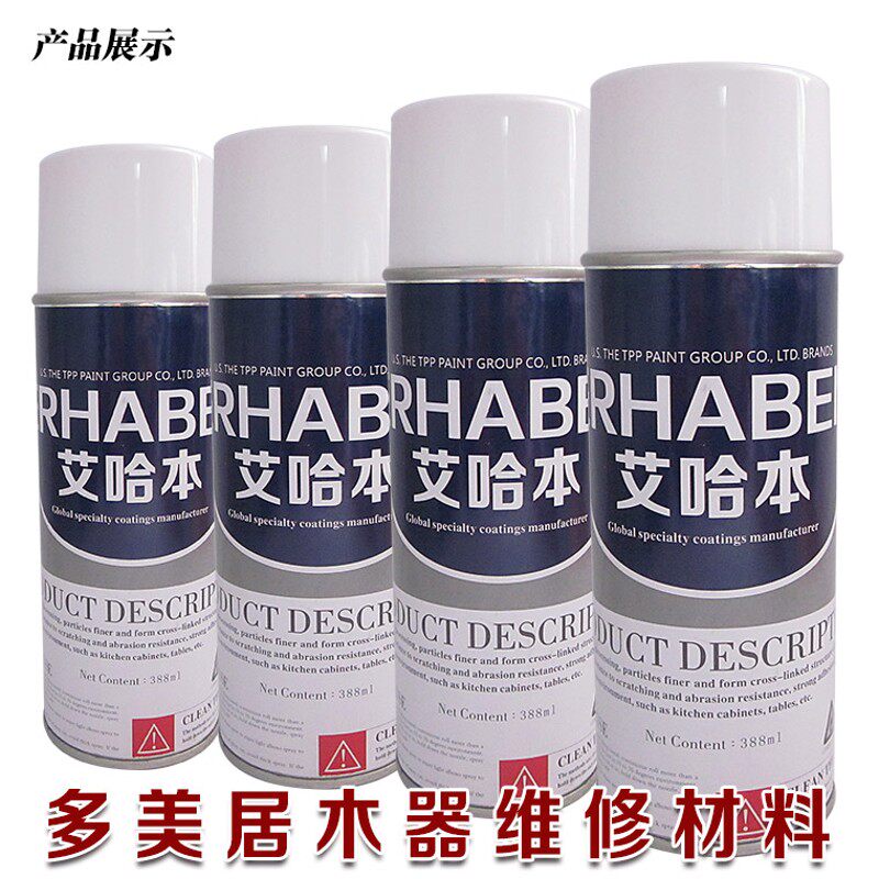 家具修补艾哈本透明面漆面融合剂家具木器地板维修材料自喷漆半哑