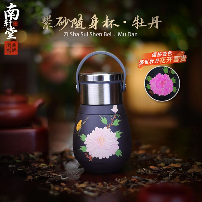 紫砂石黄泥料手提盖泥绘牡丹杯感温变色随Q身车载便携旅行杯
