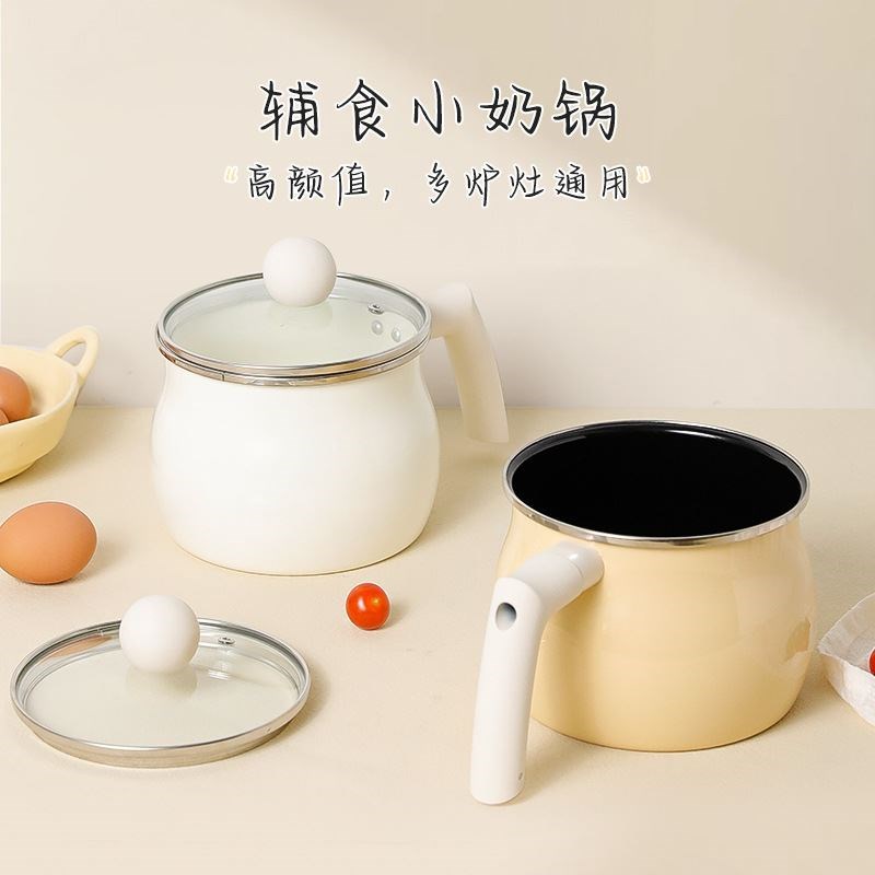 搪瓷锅小奶锅16kcm带盖泡面锅宝宝辅食锅不粘锅婴儿小汤锅一人食