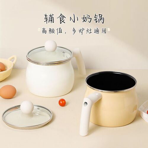 搪瓷锅小奶锅16kcm带盖泡面锅宝宝辅食锅不粘锅婴儿小汤锅一人食