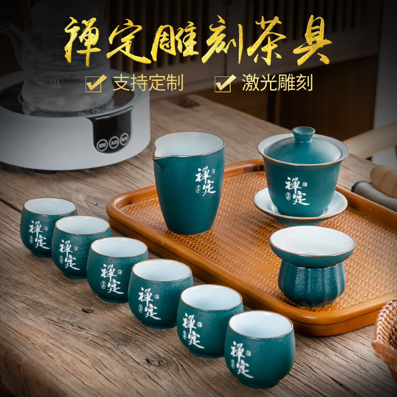 刻字功夫茶具家用简约陶瓷u茶杯子整套泡茶壶厂家定制盖碗茶道套