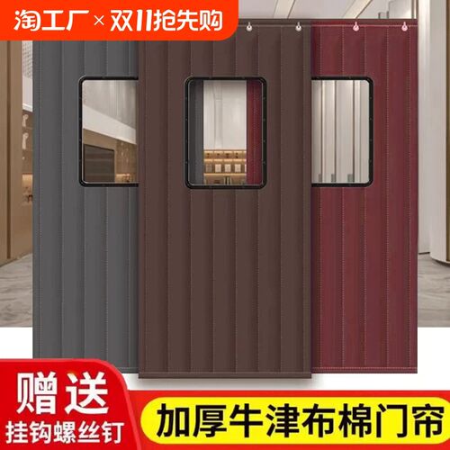 保暖门帘加厚家用空调保暖保温挡风防风隔断帘防寒隔音冬季棉门帘